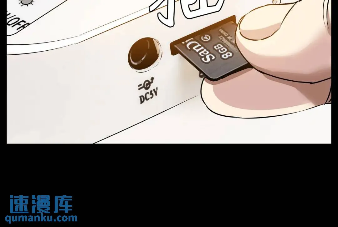 [第7话] 证据 第46页