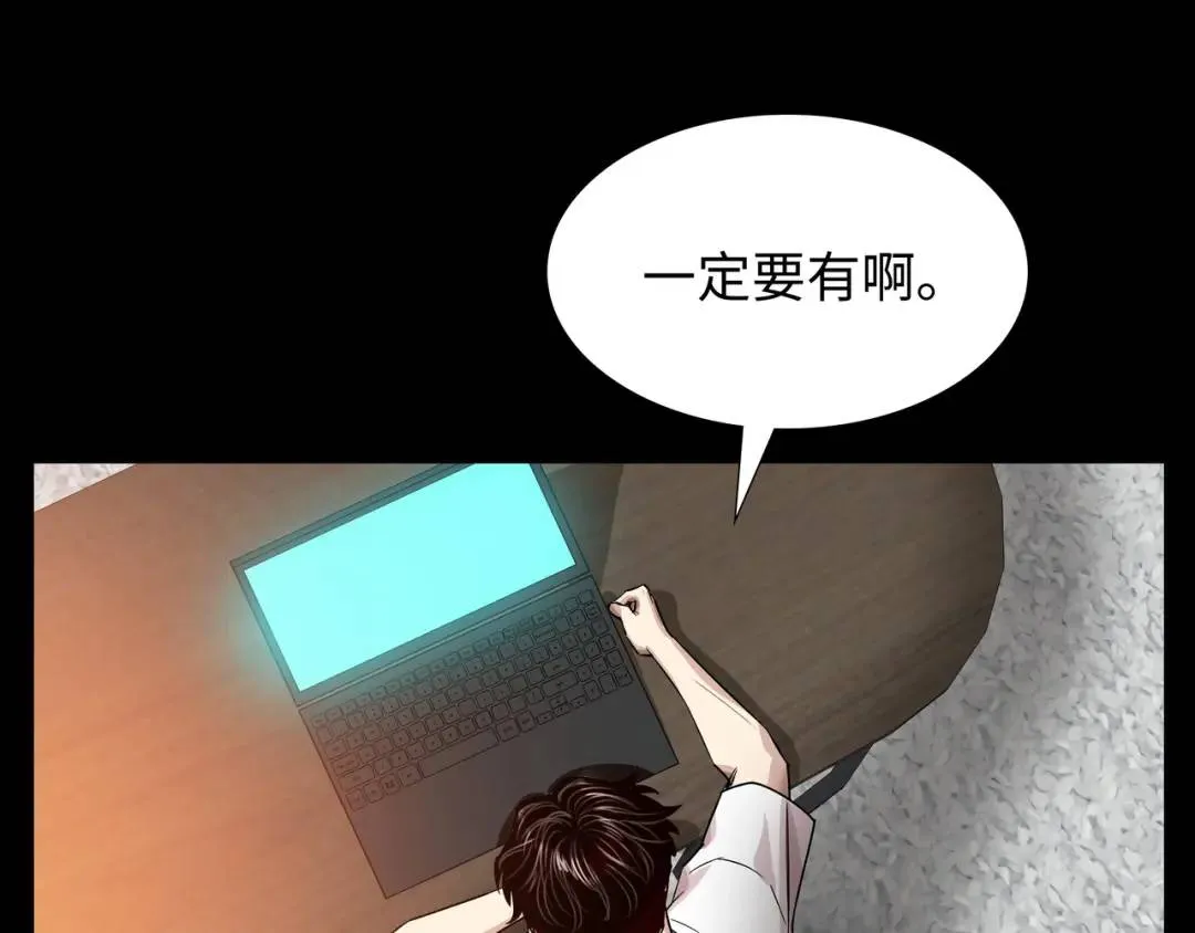 [第7话] 证据 第47页