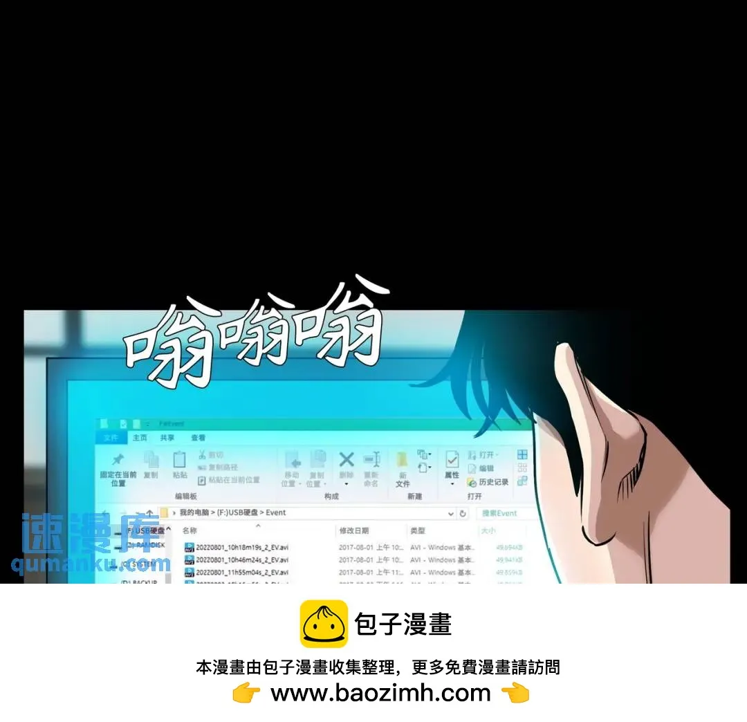 [第7话] 证据 第50页