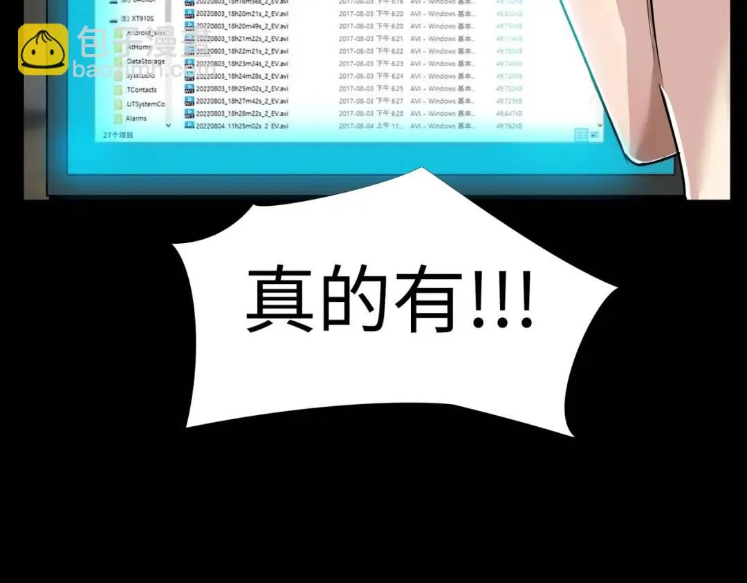 [第7话] 证据 第51页