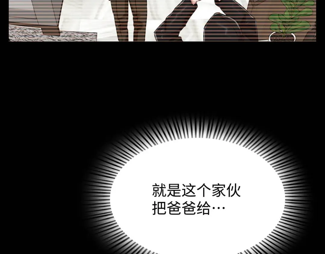 [第7话] 证据 第56页