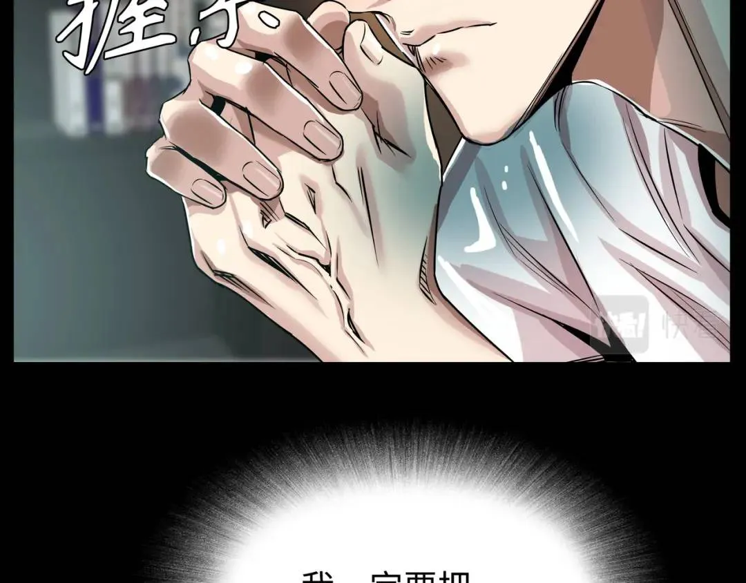 [第7话] 证据 第65页