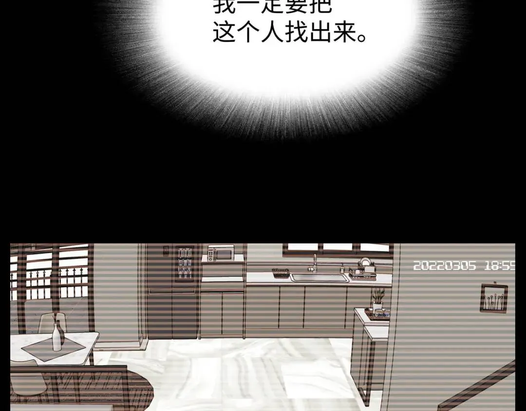 [第7话] 证据 第66页