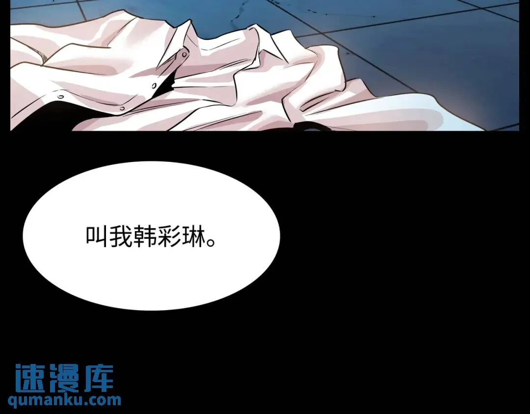[第7话] 证据 第76页