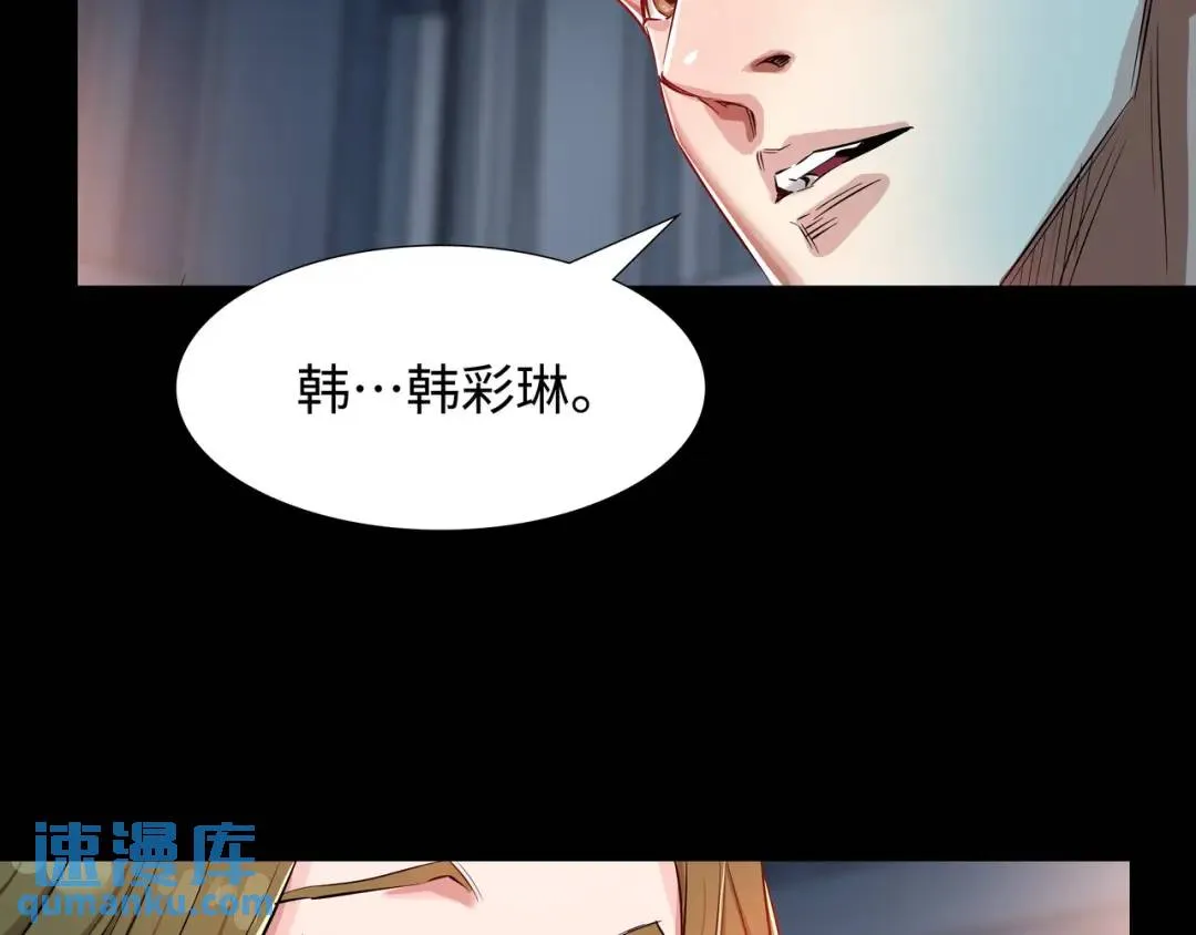 [第7话] 证据 第83页