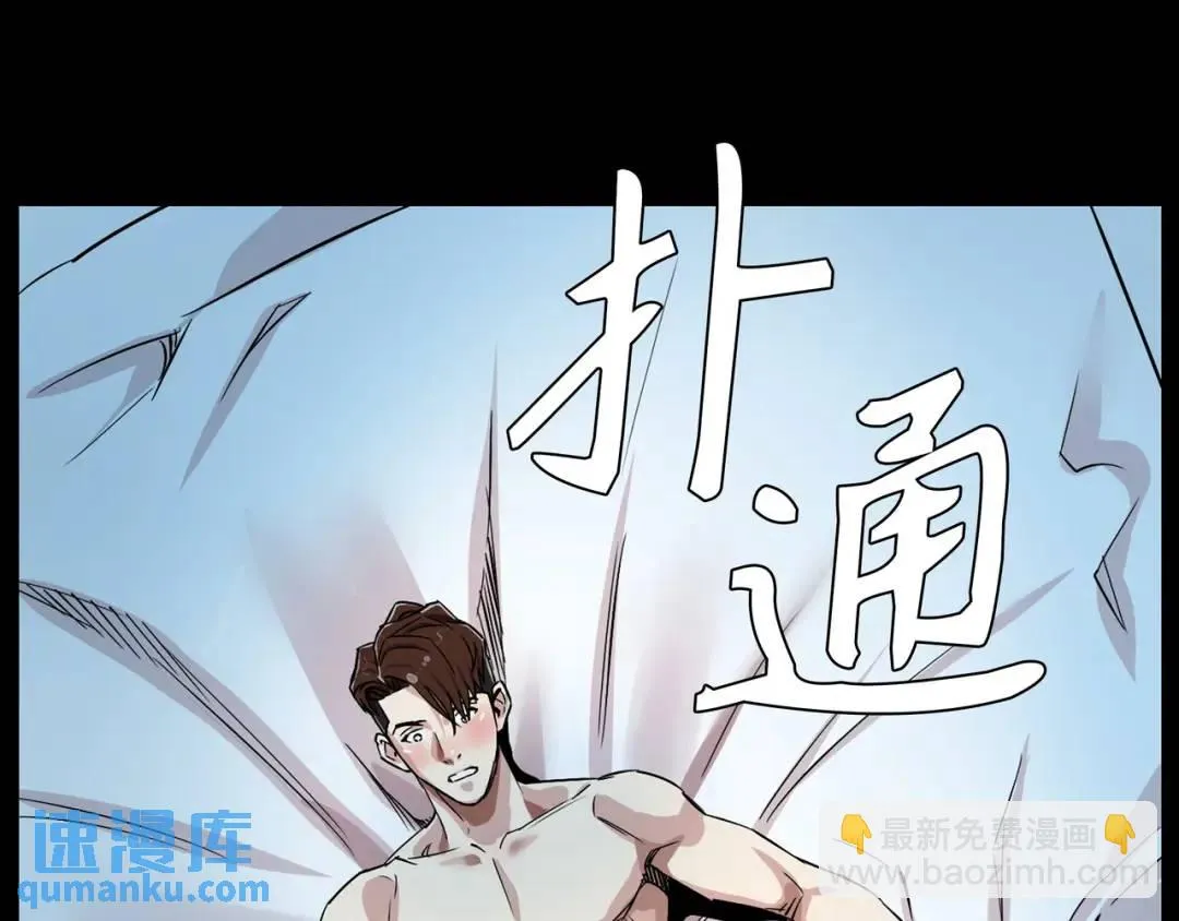 [第7话] 证据 第87页