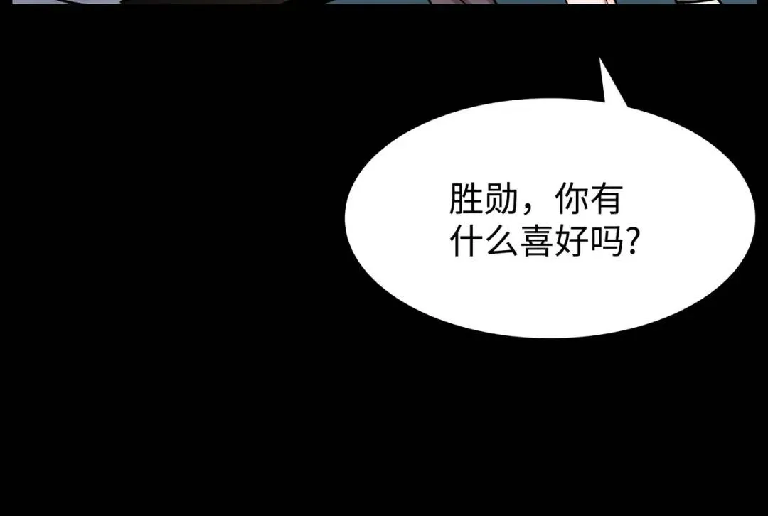 [第7话] 证据 第89页