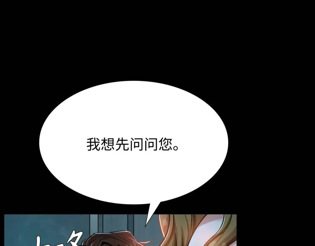[第7话] 证据 第90页