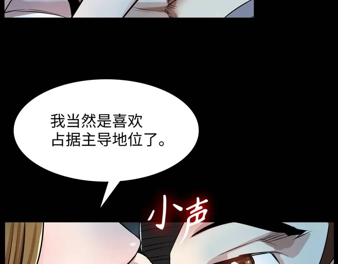 [第7话] 证据 第92页