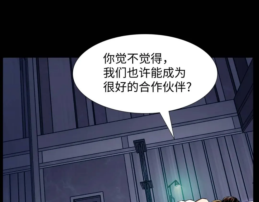 [第7话] 证据 第118页
