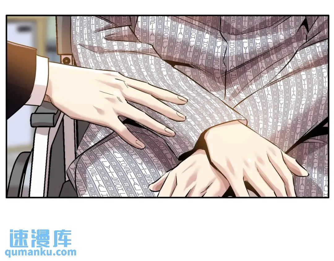 [第6话] 庆功宴 第12页