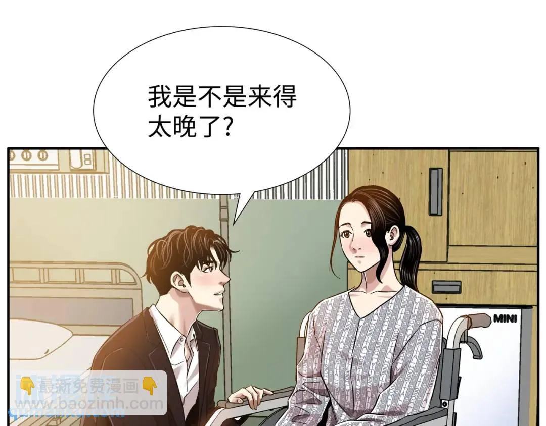 [第6话] 庆功宴 第15页
