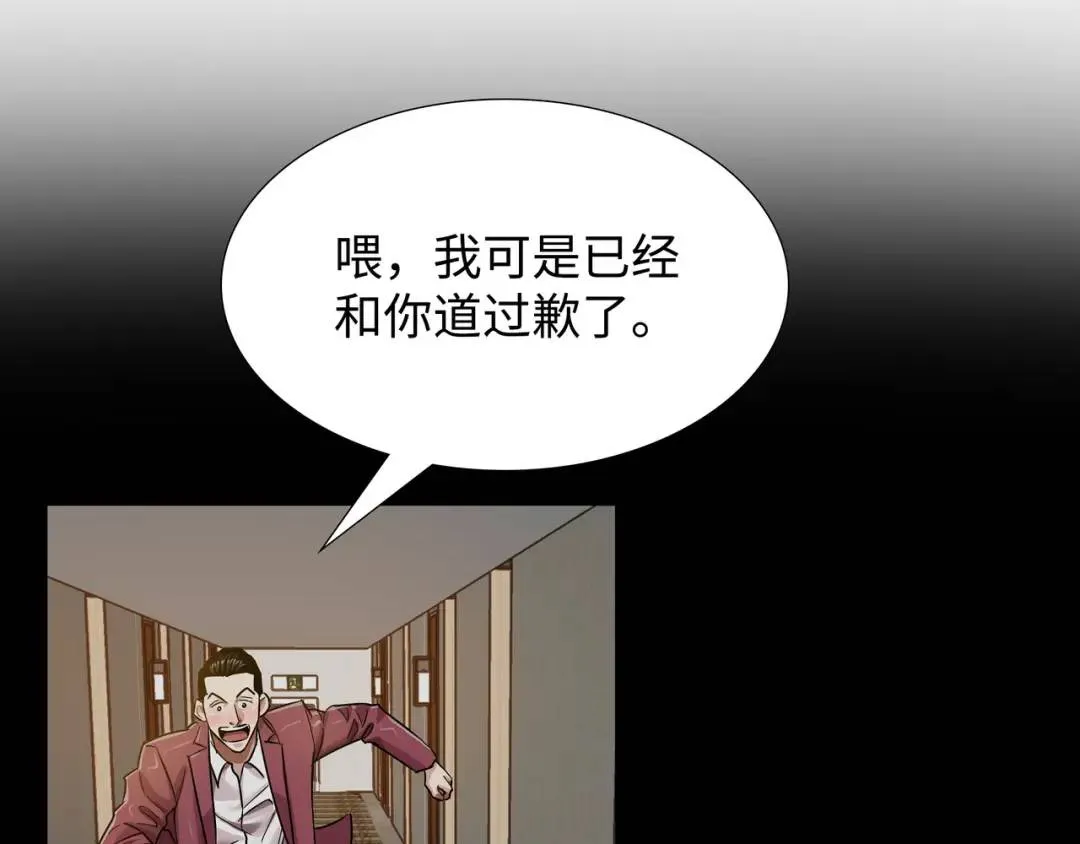 [第6话] 庆功宴 第18页