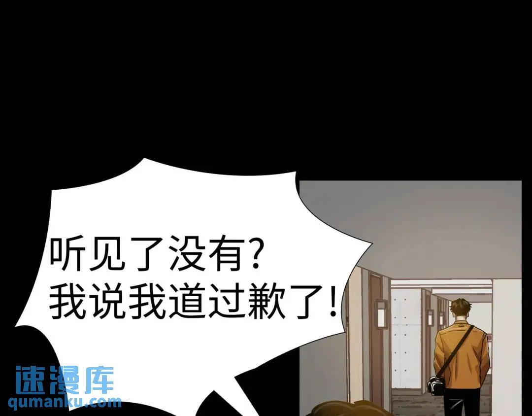 [第6话] 庆功宴 第20页
