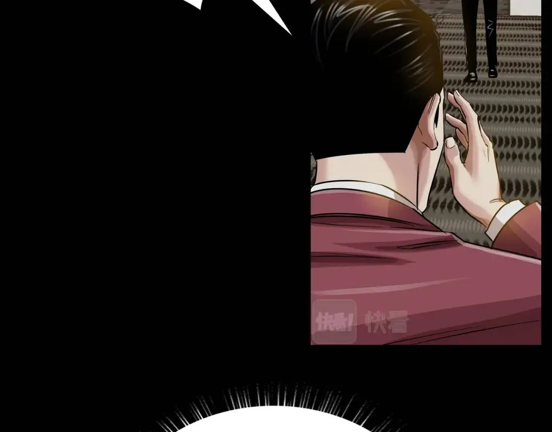 [第6话] 庆功宴 第21页