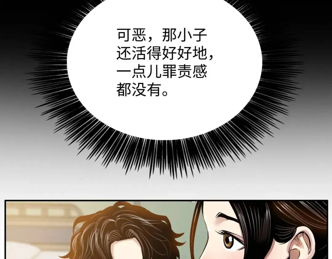 [第6话] 庆功宴 第22页
