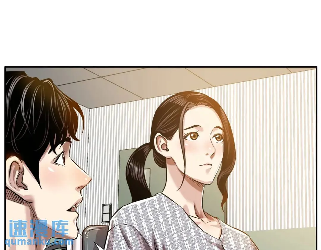 [第6话] 庆功宴 第24页