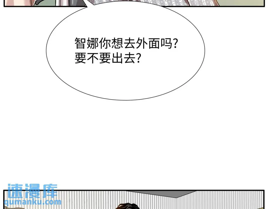 [第6话] 庆功宴 第25页