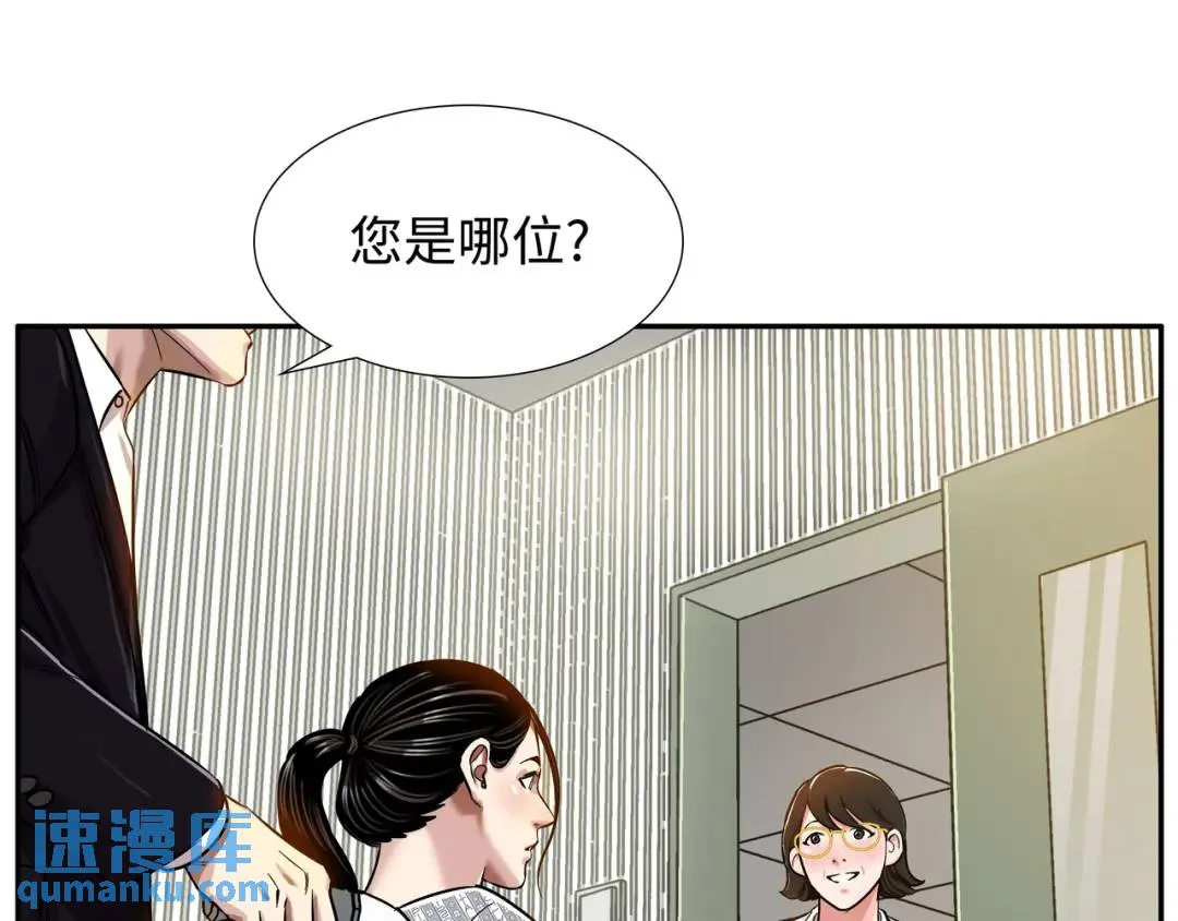[第6话] 庆功宴 第28页