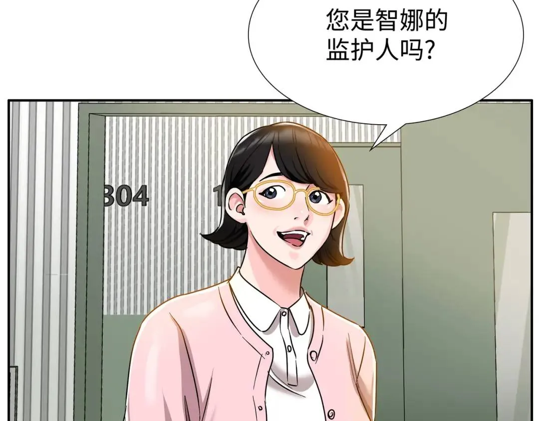 [第6话] 庆功宴 第30页