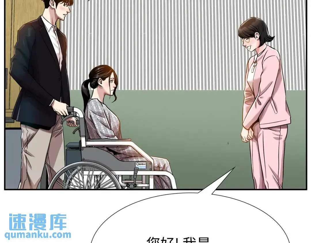 [第6话] 庆功宴 第32页