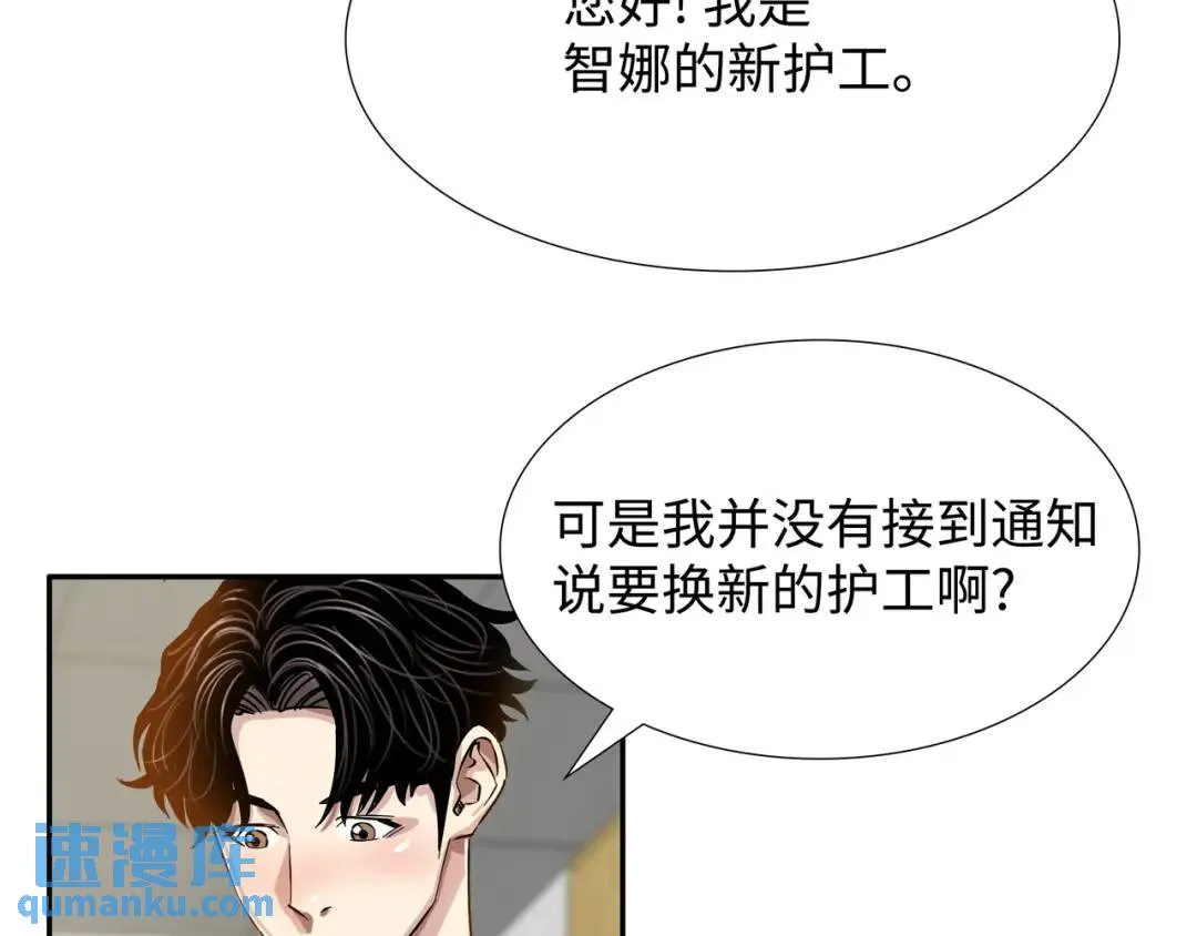 [第6话] 庆功宴 第33页