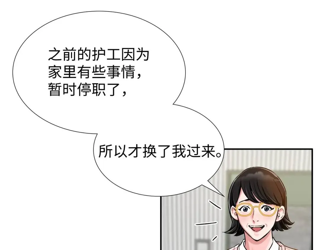 [第6话] 庆功宴 第35页