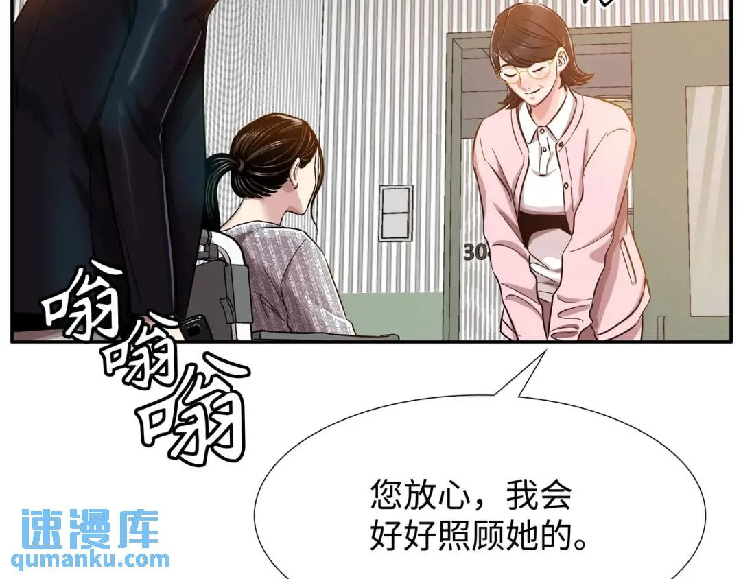 [第6话] 庆功宴 第38页