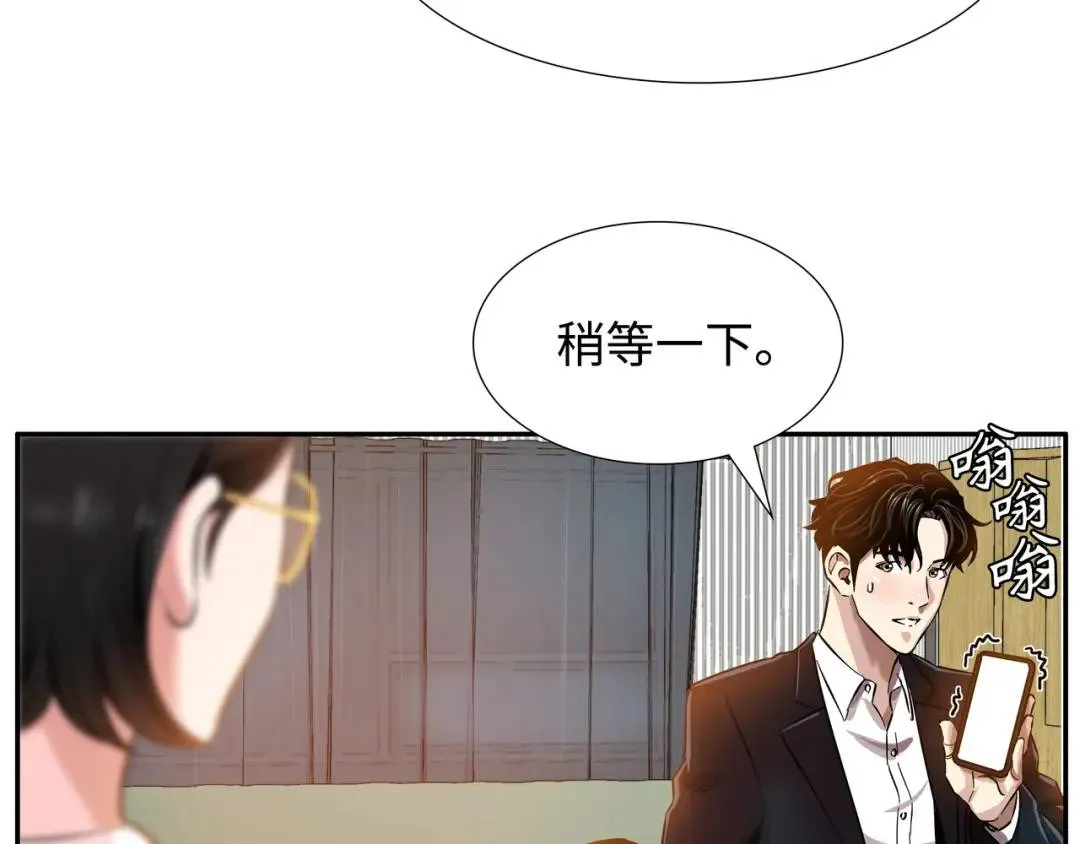 [第6话] 庆功宴 第39页