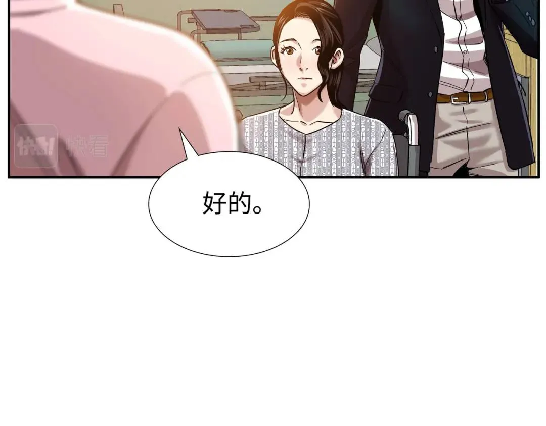 [第6话] 庆功宴 第40页