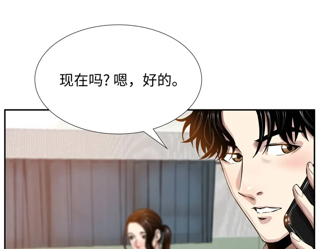 [第6话] 庆功宴 第42页