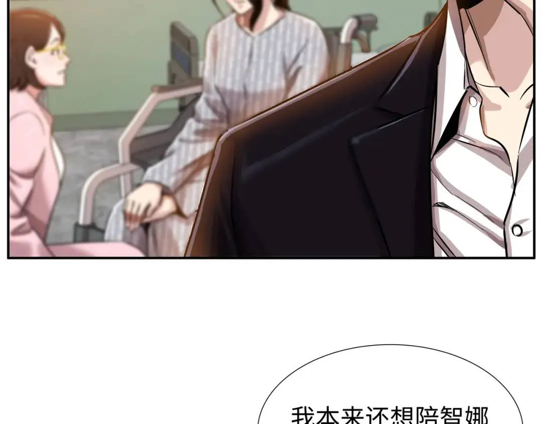 [第6话] 庆功宴 第43页