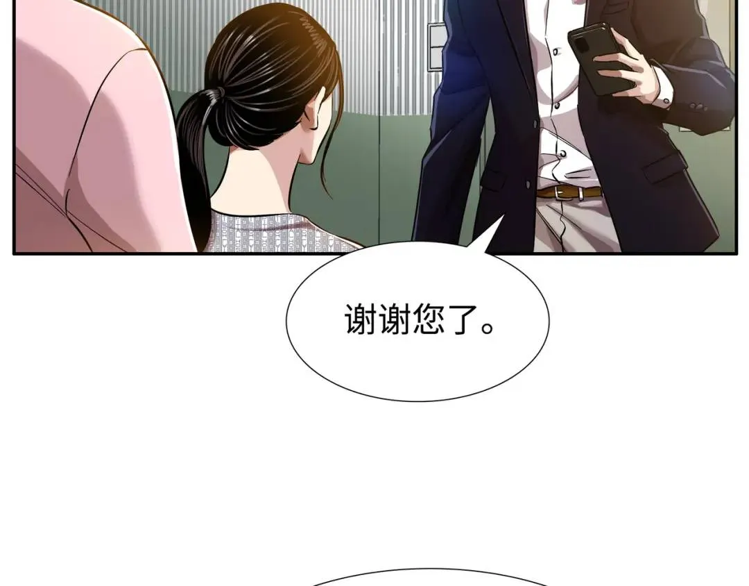 [第6话] 庆功宴 第45页