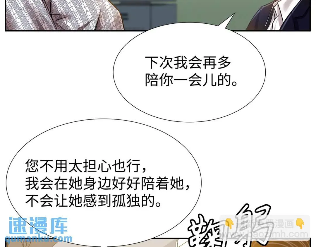 [第6话] 庆功宴 第47页