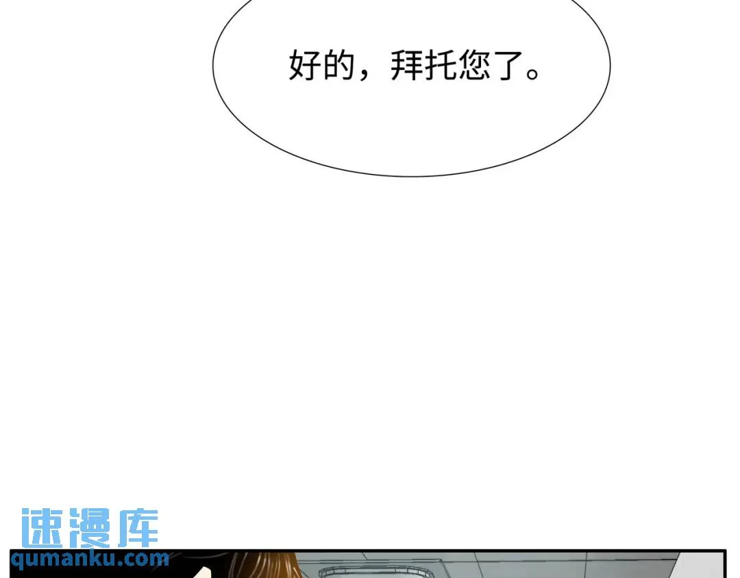 [第6话] 庆功宴 第49页