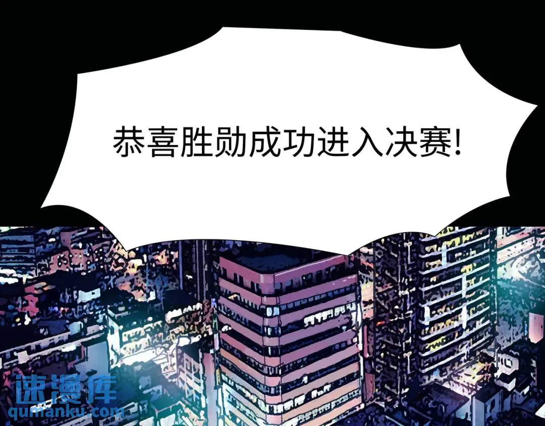 [第6话] 庆功宴 第57页