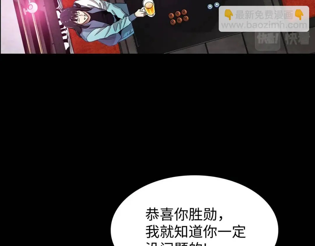 [第6话] 庆功宴 第62页
