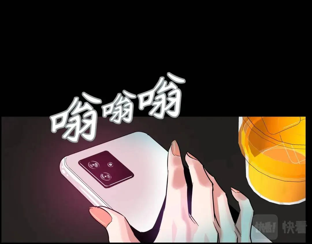 [第6话] 庆功宴 第71页