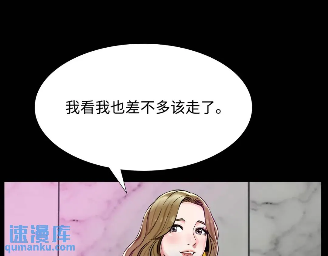 [第6话] 庆功宴 第72页