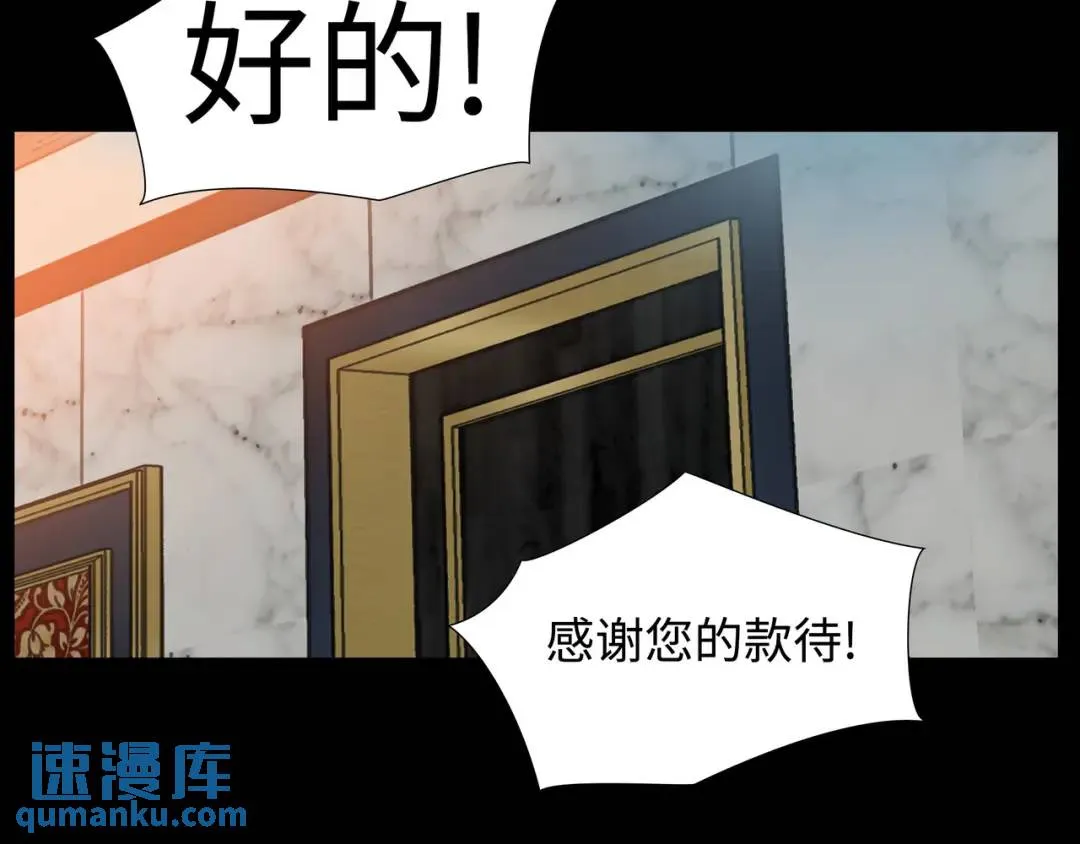 [第6话] 庆功宴 第75页