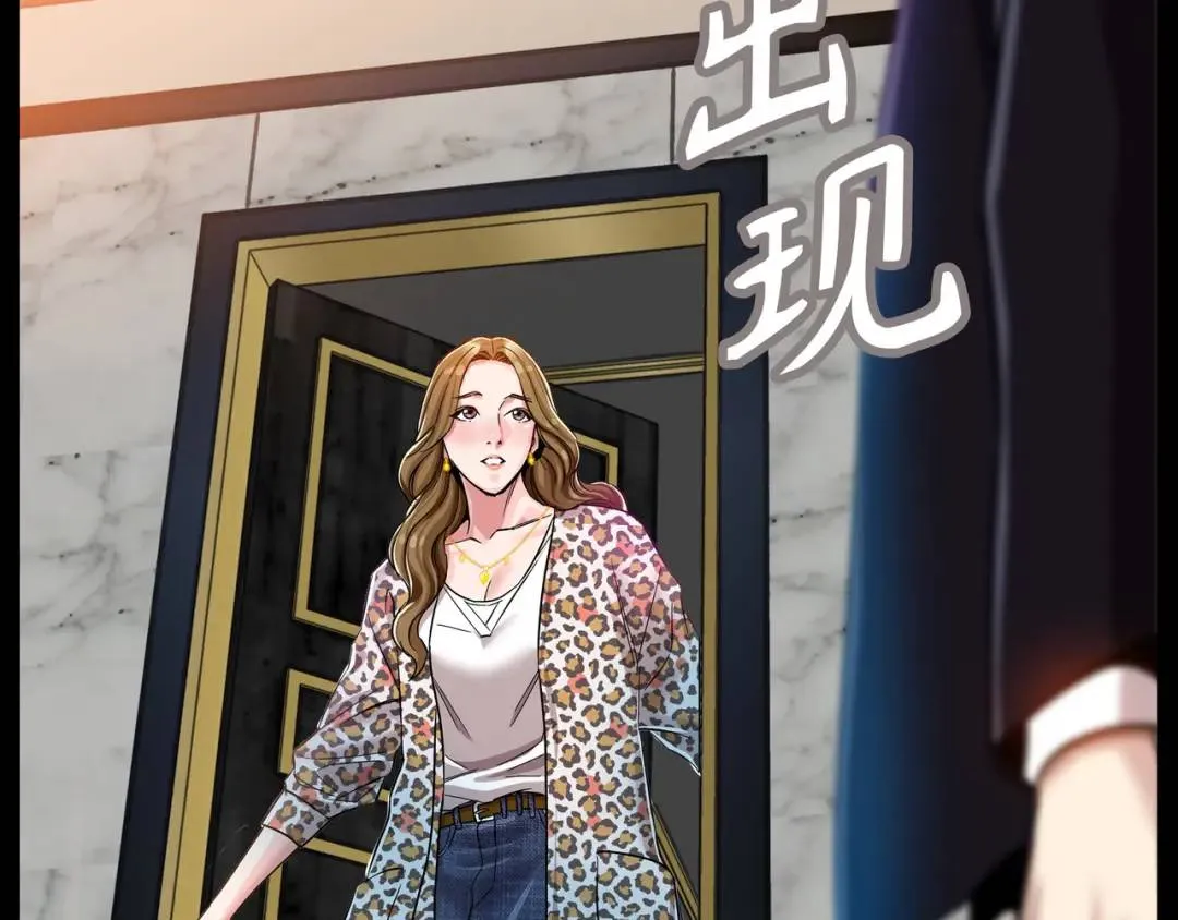 [第6话] 庆功宴 第77页