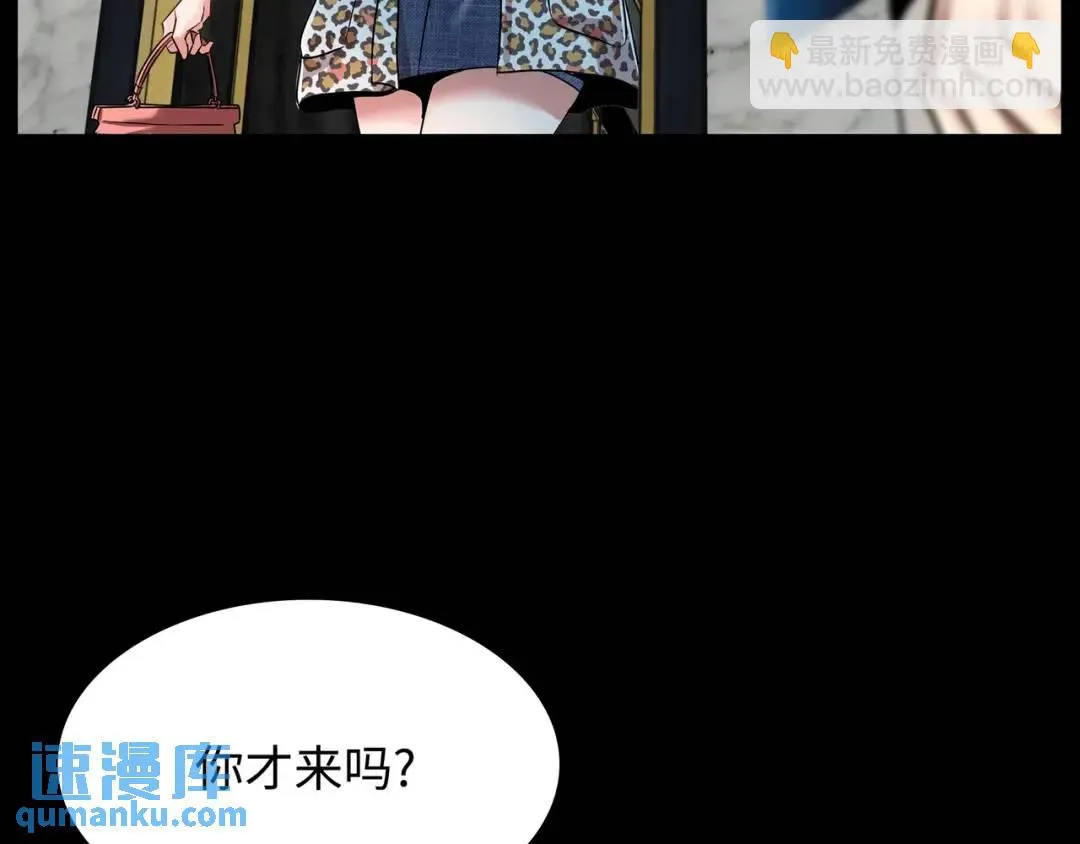 [第6话] 庆功宴 第78页