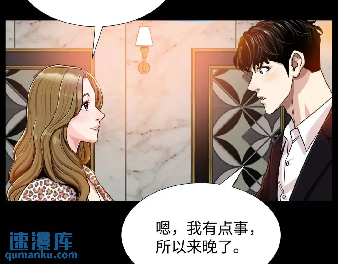 [第6话] 庆功宴 第79页