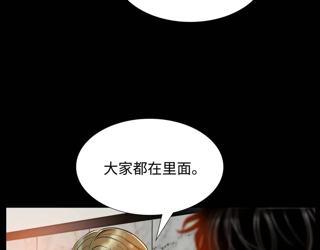 [第6话] 庆功宴 第80页