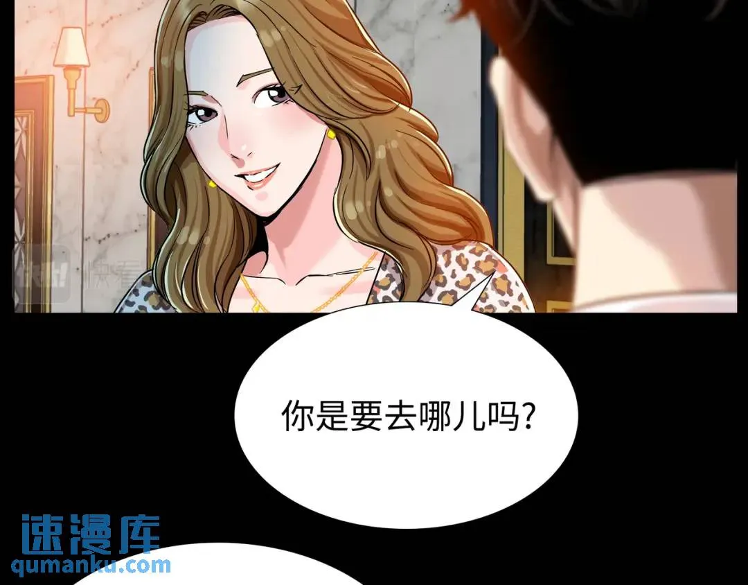 [第6话] 庆功宴 第81页