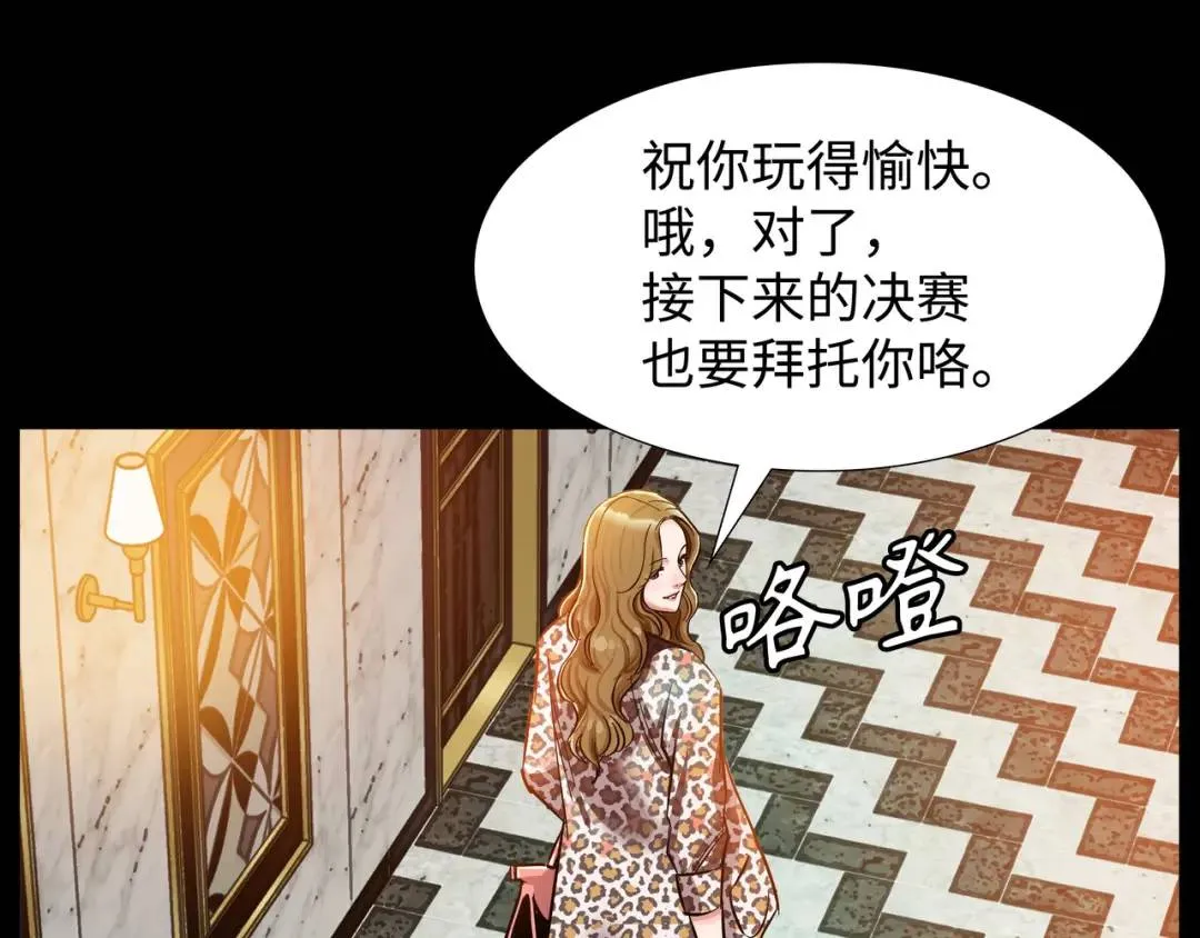 [第6话] 庆功宴 第85页