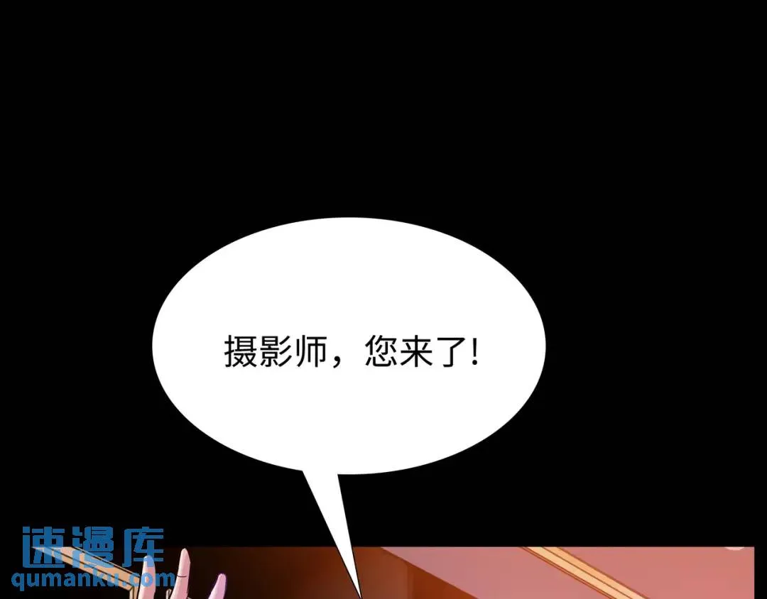 [第6话] 庆功宴 第89页