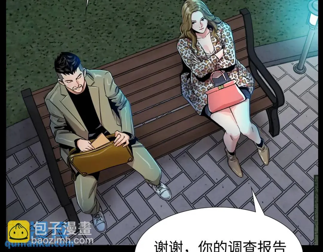 [第6话] 庆功宴 第95页