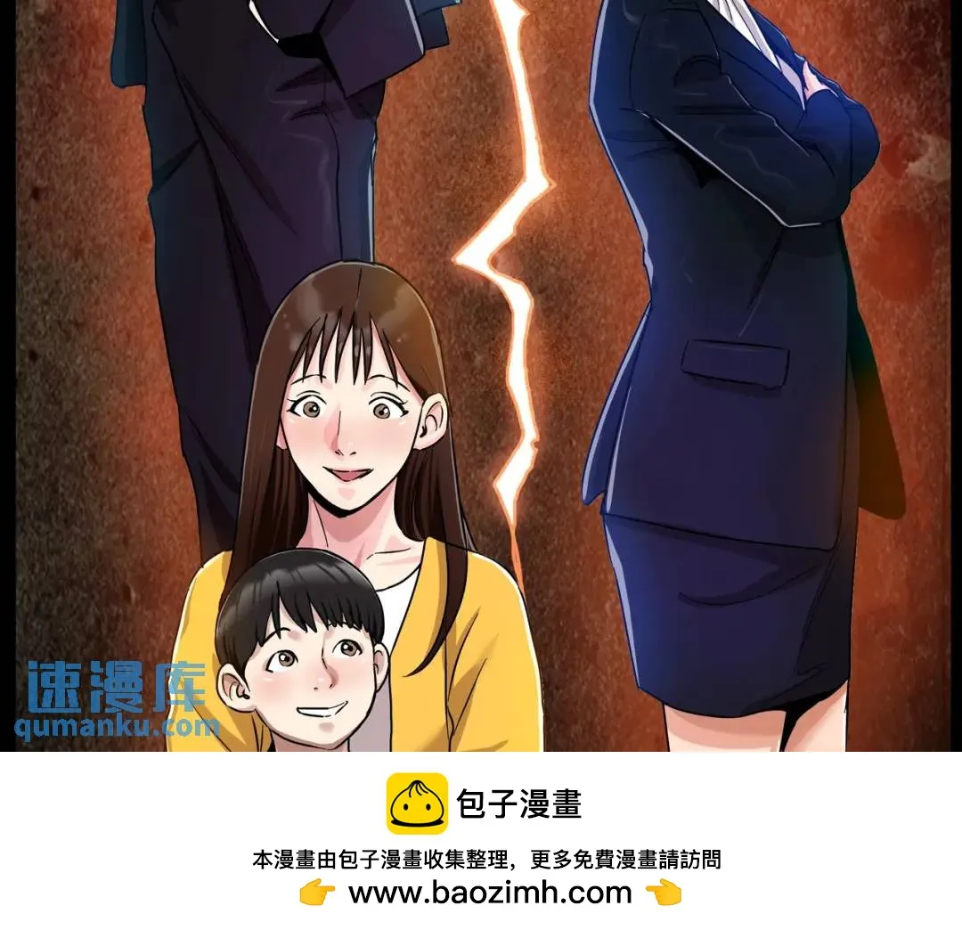 [第6话] 庆功宴 第100页