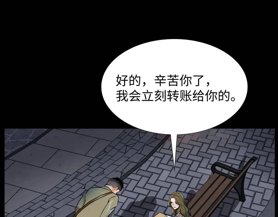 [第6话] 庆功宴 第102页